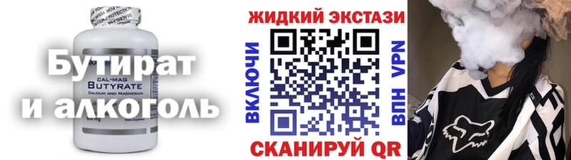 сколько стоит  Бологое  БУТИРАТ вода 