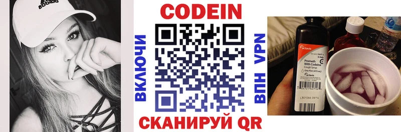 Кодеин напиток Lean (лин) Бологое