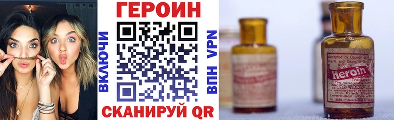 Героин VHQ  Бологое 