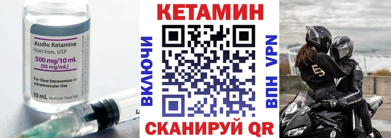 блэк спрут ССЫЛКА  Бологое  Кетамин ketamine 