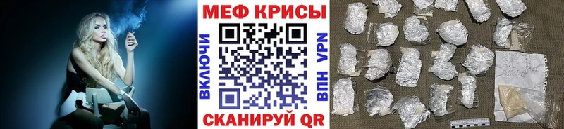 МЕФ mephedrone  даркнет сайт  Бологое 